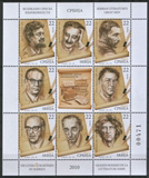 塞尔维亚邮票 2010年 塞尔维亚文学家 小版张新全品 满500元打折