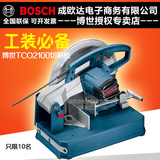 博世原装多功能型材切割机TCO2100 钢材机钢管切割机砂轮切割机