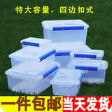 特大容量食品密封保鲜盒特大号五谷杂粮收纳盒厨房塑料饭盒打包盒