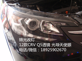 本田2012款新款CRV大灯改装Q5双光透镜三菱D4S安定器光导天使眼