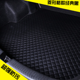 中华 专用后备箱垫 汽车配件改装尾箱全包尊驰中华V3脚垫