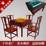 高档实木仿古麻将桌全自动麻将机餐桌两用中式棋牌桌椅组合明清