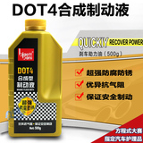 标榜 合成型制动液高级刹车油润滑油DOT4 刹车油液压制动油500g