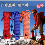 耐磨救生绳子 消防垂降逃生户外求生用品登山攀岩装备安全保险绳