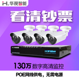 网络监控套装poe4路数字网络摄像头监控设备家用高清夜视8路720p