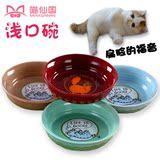 喵仙国陶瓷宠物猫狗食盆碗泰迪水盆防滑宠物用品扁脸猫加菲猫浅口
