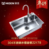 moen摩恩 厨房水槽304一体不锈钢水槽单槽大厨盆洗菜盆套餐22178