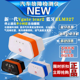 新品Vgate ICAR2 ELM327蓝牙OBD行车电脑支持安卓手机8色可选