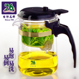 76易泡杯YD-370耐热飘逸杯玻璃茶具泡茶器台湾品牌铁观音红茶白茶