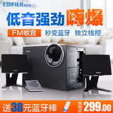 Edifier/漫步者 R201PF多媒体电脑音箱 2.1台式笔记本低音炮音响