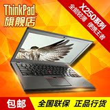 ThinkPad X250 X250-20CLA021CD 全新原厂原封国行正品 全国联保
