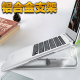 步箭Z1 笔记本支架 平板电脑底座桌面颈椎铝合金苹果电脑散热架子