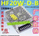 HF20W-D-B双路输出开关电源(5V0.4A-3A 12V0-1A)上海衡孚开关电源