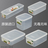 日本原装进口塑料密封保鲜盒食品收纳盒冰箱冷冻干货储存正品特价