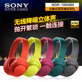 Sony/索尼 MDR-100ABN头戴式重低音蓝牙耳机降噪耳机国行