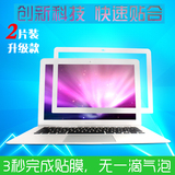 苹果笔记本air13寸电脑屏幕贴膜macbook12 11 pro13 15mac保护膜