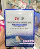 韩国药妆SNP 燕窝海洋深层补水面膜1片-美白修复滋润 收毛孔