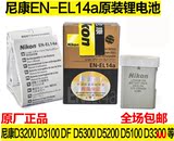 尼康EN-EL14a D5500 D5300 D3300 D5200 D3200 Df原装电池 送盒子