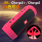 索立JBL Charge2+/Charge2蓝牙音箱保护套壳音响硅胶软外套便携包
