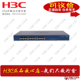 拍前可谈价 华三H3C  SMB-S1024R 24口百兆机架式交换机 全新行货