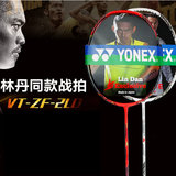 林丹羽毛球拍正品YONEX/尤尼克斯yy弓箭11/VTZF2LD李宗伟双刃10