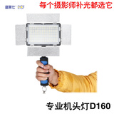 富莱仕DOF led摄影灯摄像灯摄像机补光灯单反外拍视频手持补光灯