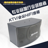 BMB CS450专业10寸全频音响 KTV/会议/家庭影院多功能高品质音箱