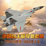 合金1：72飞鲨中国航母舰载机歼15飞机模型军事战斗机金属 礼品