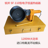 正品热熔器110型PPR水管热熔器焊接器热熔机 75-90-110型热熔机