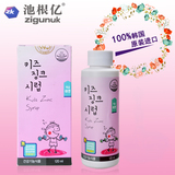 ZIGUNUK/池根亿 韩国进口儿童复合果汁饮料液体锌婴儿补锌 120ml