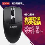 双飞燕G3-220N USB光电无线办公鼠标灵敏远控舒适办公游戏通用