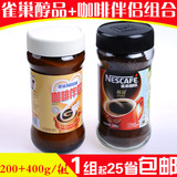 新包装 雀巢醇品咖啡200g+雀巢咖啡伴侣400g组合瓶装无糖纯黑咖啡