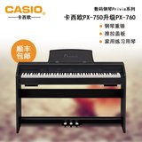 热卖Casio卡西欧电子数码钢琴飘韵px-760 88键重锤750升级款