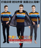 秋冬青年男士保暖内衣加绒加厚外穿韩版学生保暖内衣套装秋衣秋裤