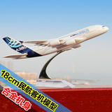 18厘米a380合金客机模型c919民航机747模型A380飞机玩具模型787