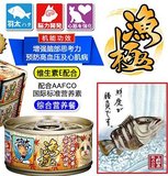 日本AKIKA渔极主食罐系列猫罐头 金枪鱼 石斑鱼80g猫零食拌饭湿粮