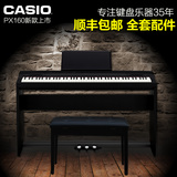 顺丰包邮卡西欧电钢琴PX160 88键重锤电子钢琴数码智能PX150升级