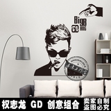 韩国偶像明星bigbang成员权志龙墙贴周边海报gd人物组合贴画装饰
