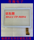MGLCTP-90894 触摸屏 三星 小米10.5寸平板电脑外屏 触屏 液晶屏