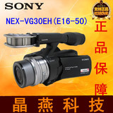 Sony/索尼 NEX-VG30EH 高清专业可换镜头婚庆摄像机 VG30E VG900