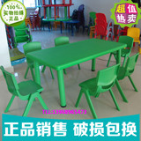 正品幼儿园桌子儿童塑料加厚桌椅批发六人手工桌子宝宝吃饭桌