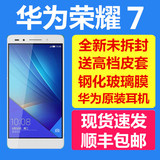 促销50台  Huawei/华为 荣耀7 移动/联通/电信/全网通4G手机正品