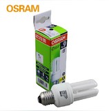 正品OSRAM欧司朗节能灯8W螺旋节能灯标准型节能灯白光U型螺口E27