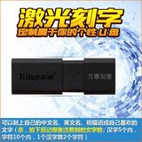 金士顿u盘8g DT100 G3 经典伸缩商务办公USB3.0高速优盘8g刻字