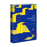 困在宜家衣柜里的苦行僧 正版  书籍 (法)普埃尔多拉 北京联合出版中心