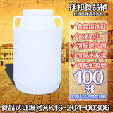食品级100L塑料储水桶发酵桶酵素桶罐带盖大水桶水缸米缸带水龙头