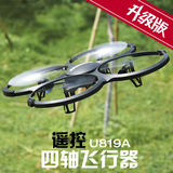 优迪新款U819A六轴陀螺仪航拍飞行器U818A升级版遥控玩具飞机