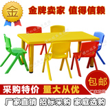 包邮幼儿园桌椅批发可升降 儿童塑料桌椅学习桌 家用幼儿桌子书桌
