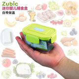 韩国Zubic 便携外出自带保温婴儿辅食盒保鲜盒宝宝冷冻盒进口塑料