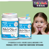日本代购 正品现货明治钙片150粒 维生素d酸奶味孕妇儿童咀嚼钙片